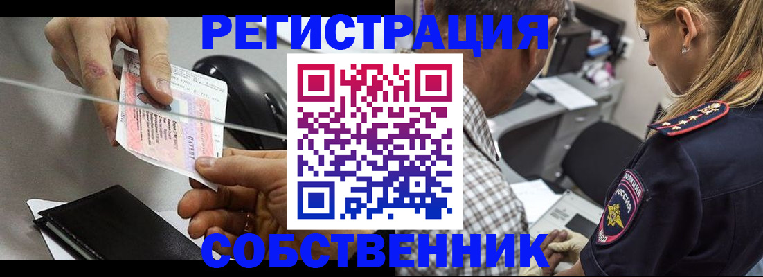 временная регистрация для всех в Зверево