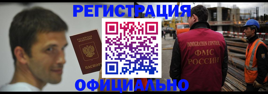 прописка иностранных граждан в Зверево
