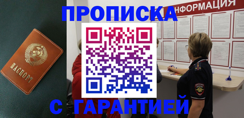 временная регистрация госуслуги в Зверево