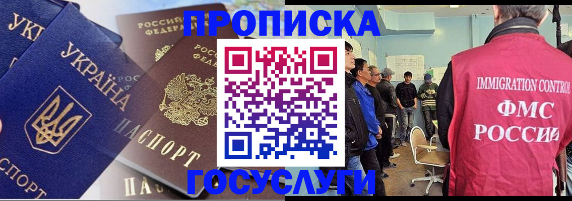 прописка регистрация в Зверево